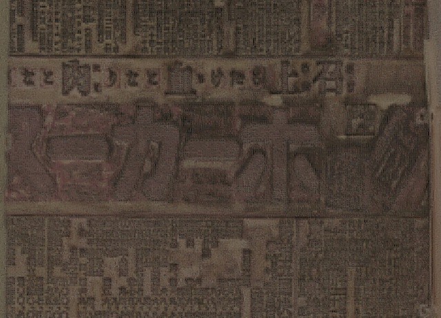 電子展示『捃拾帖』