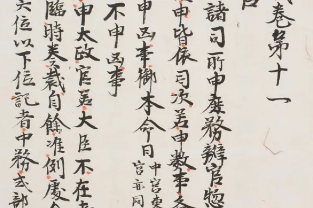 デジタル延喜式