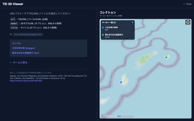 TEI/XML 3D Model (IIIF) Viewer