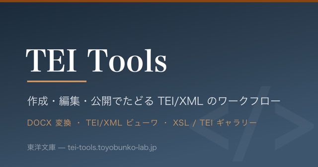 TEI Tools (DOCX to TEI/XML Converter and TEI/XML Viewer)