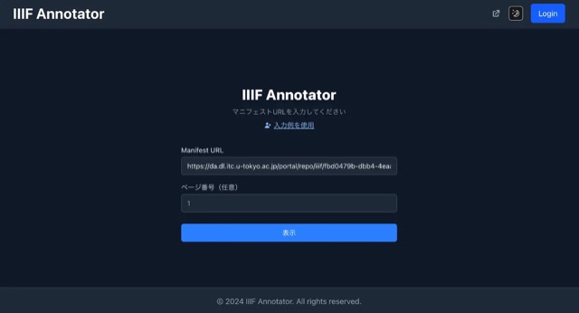 IIIF Annotator