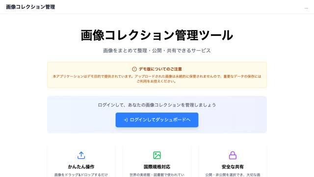 Image Collection Manager
