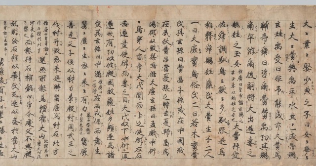 Toyo Bunko Chinese Classics Database