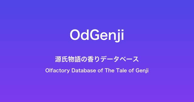 Olfactory Database for Genji Monogatari