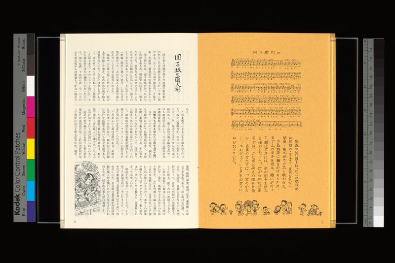 向う横町の