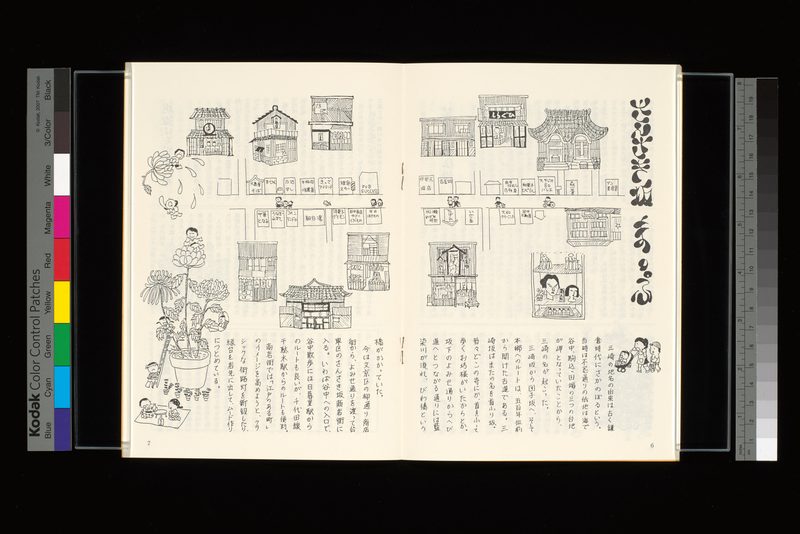 さんさき坂まっぷ