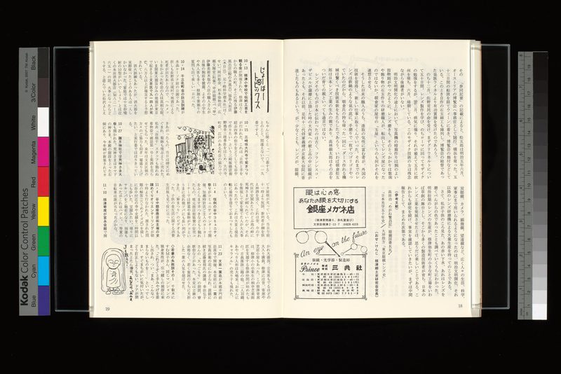 じょーほートピックス