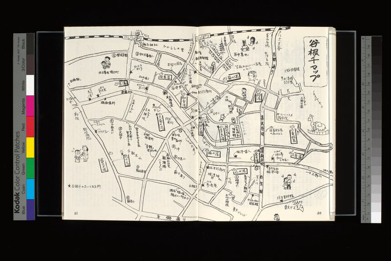 谷根千マップ