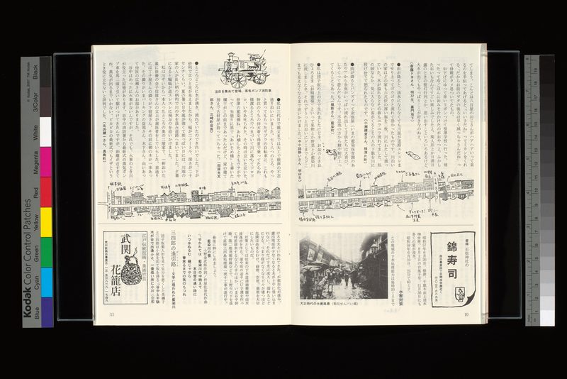 三四郎に逢引路ー文学に現われた藍染川
