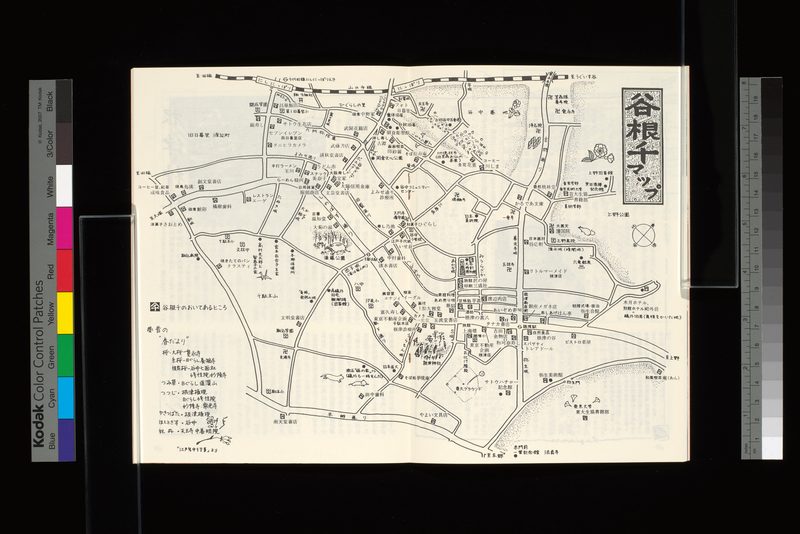谷根千マップ