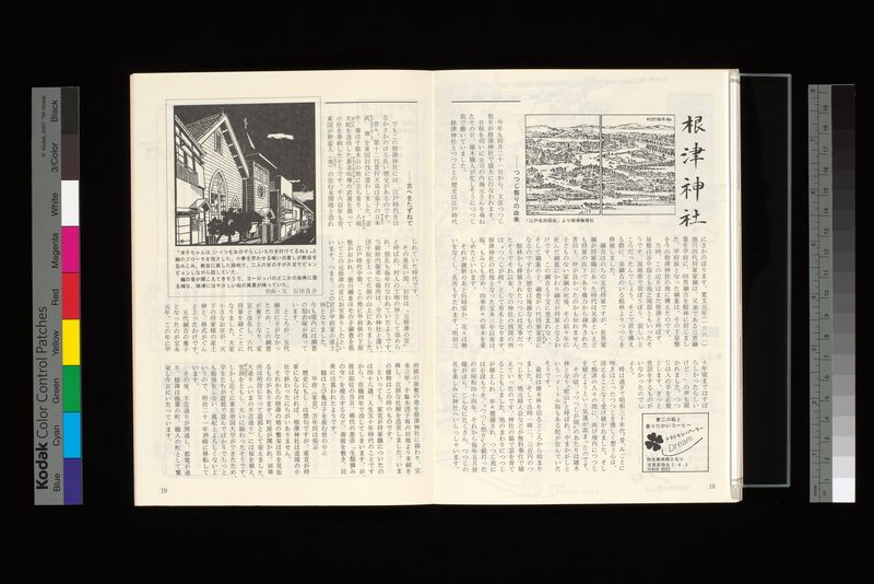 根津神社