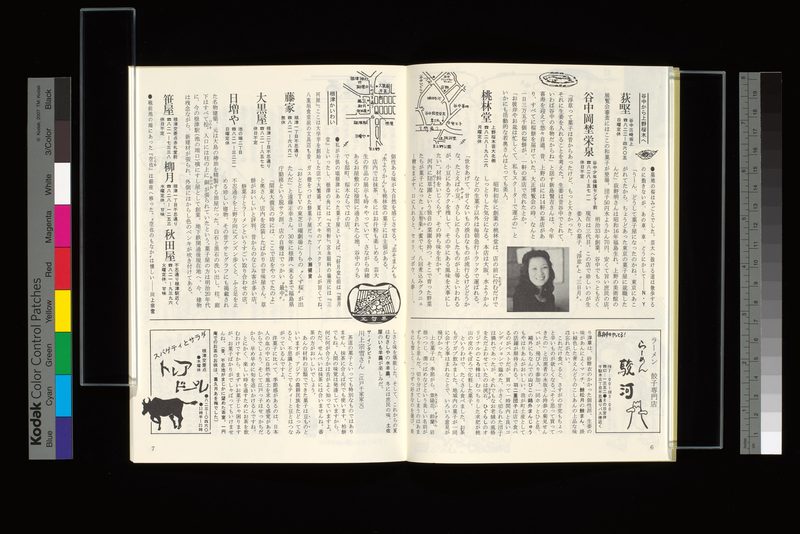 谷中から上野桜木へ−荻の（旧字）、谷中岡埜栄泉、桃林堂