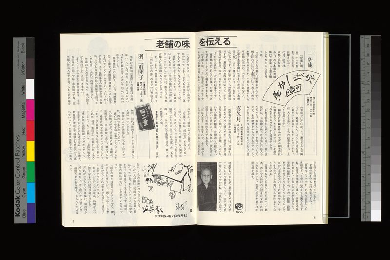 老舗の味を伝える−一炉庵、喜久月、羽二重団子