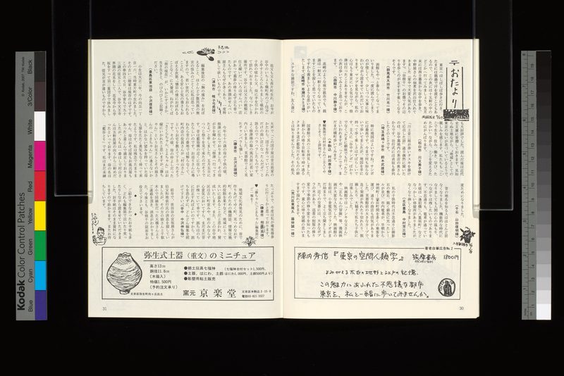 おたより