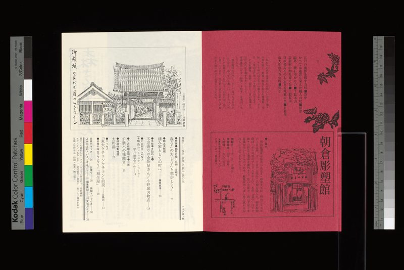 口上