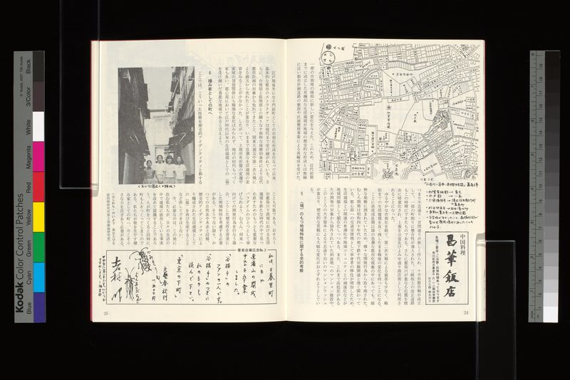 著者自筆広告No.3−吉村昭「東京の下町」文藝春秋社