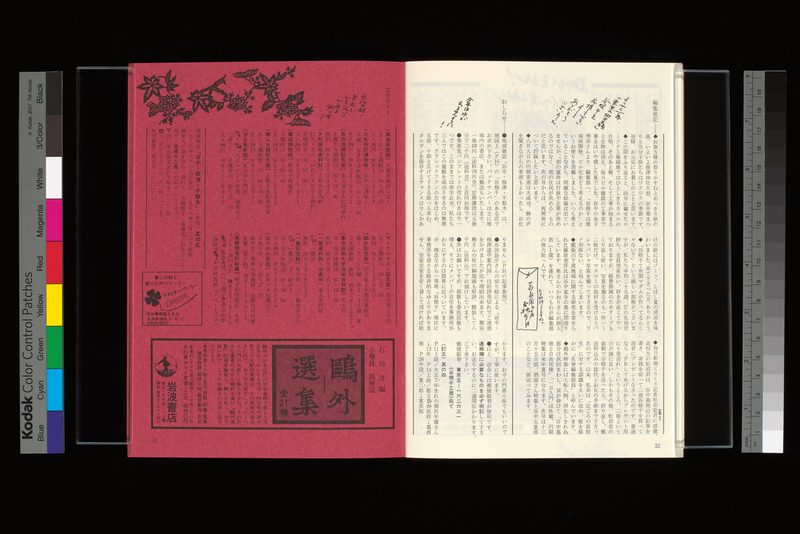 編集後記