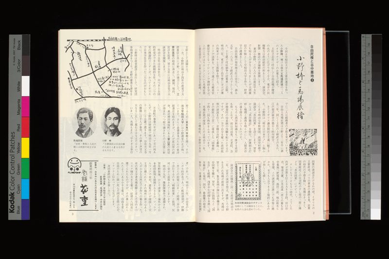 自由民権と谷中墓地③小野梓と馬場辰猪