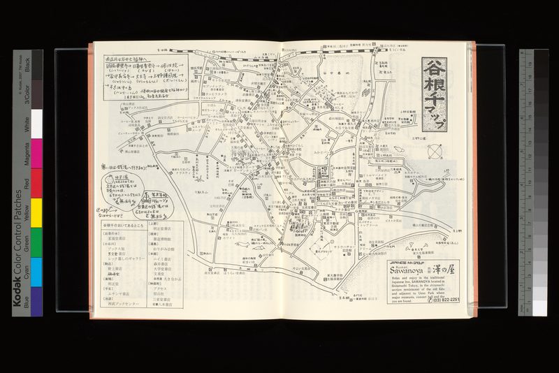 谷根千マップ