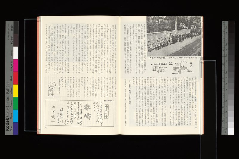 著者自筆広告No.4　木下順二「本郷」講談社