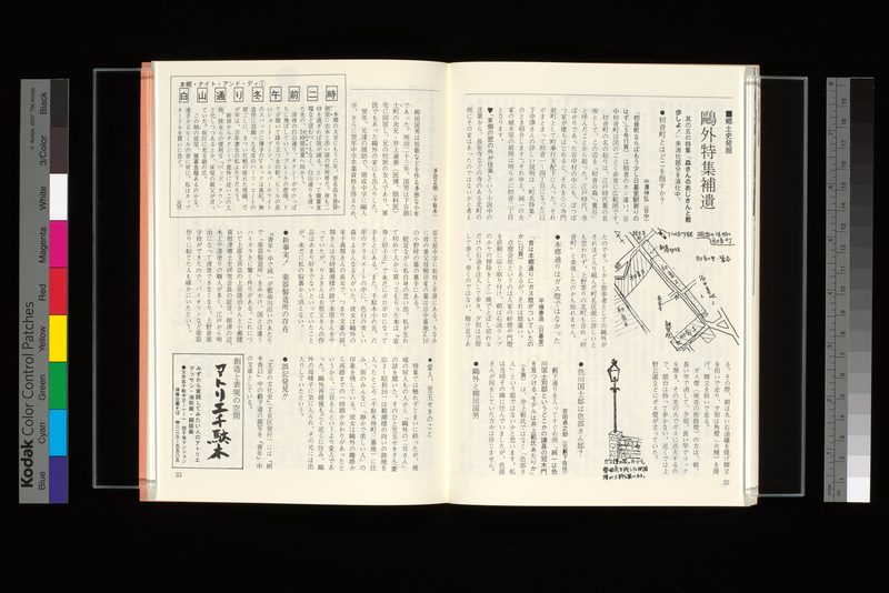 郷土史発掘　鴎外特集補遺