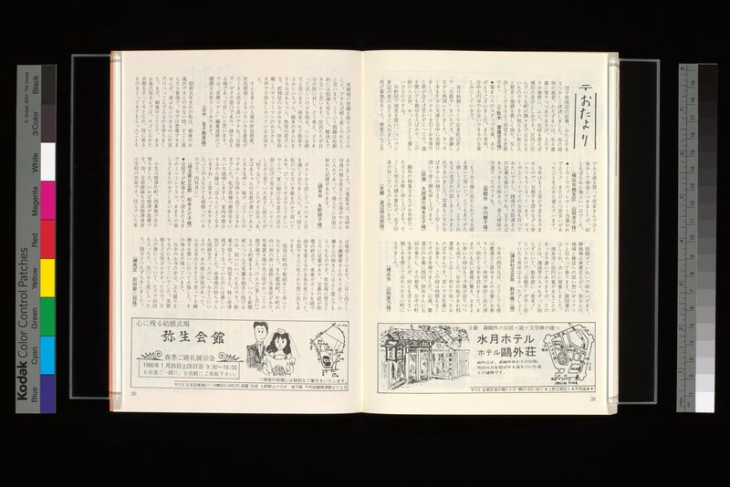 おたより