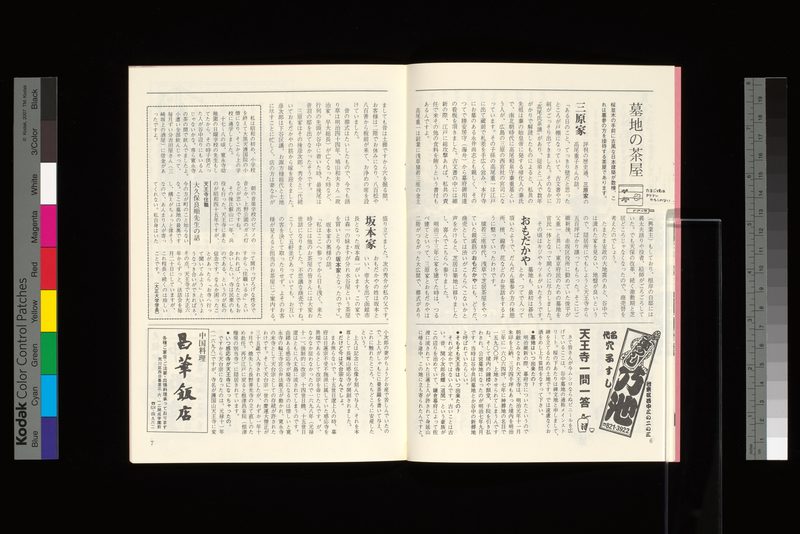 墓地の茶屋