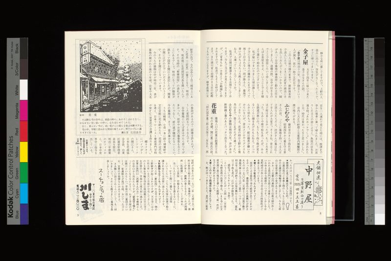 金子屋