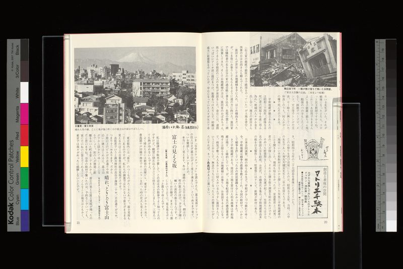 日暮里・富士見坂−撮影・武藤高（武藤書店主人）