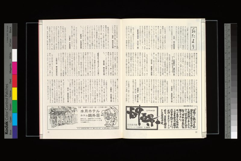 おたより