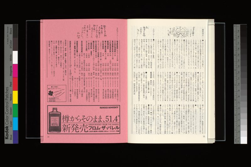 編集後記