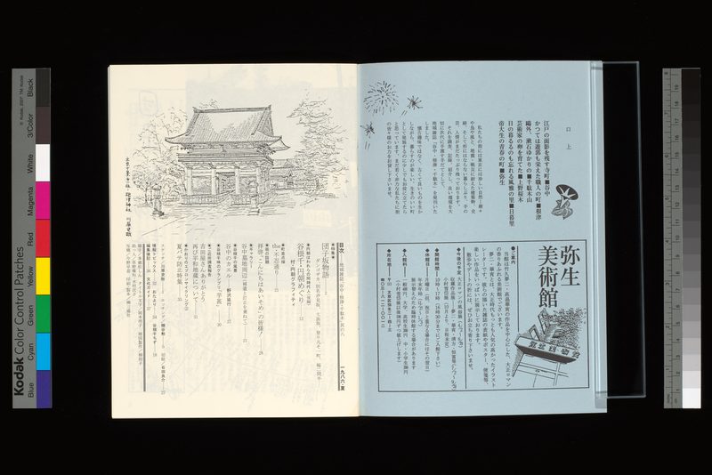 口上