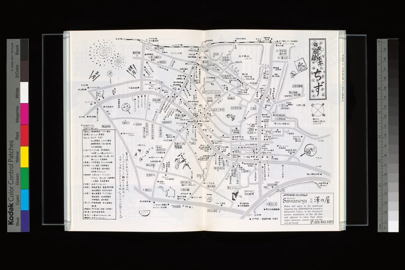 谷中根津千駄木ちず