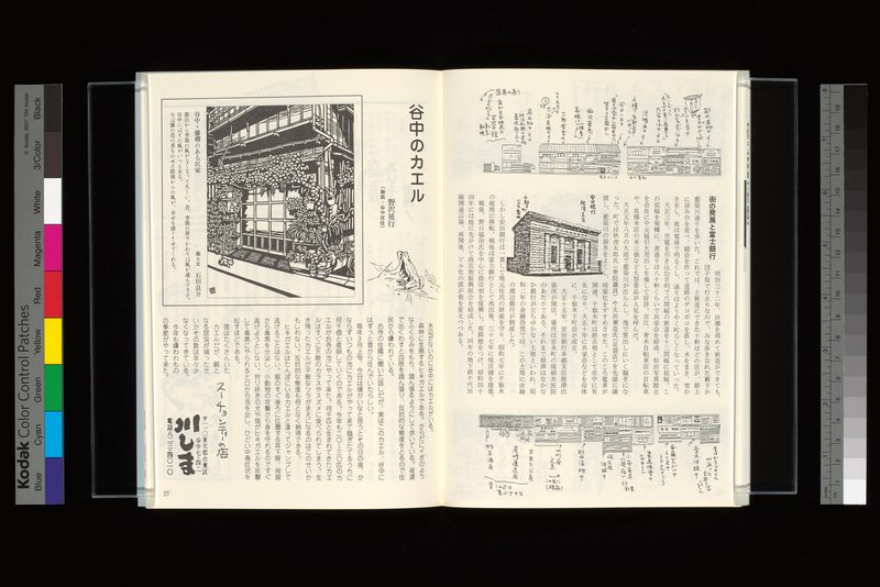 街の発展と富士銀行