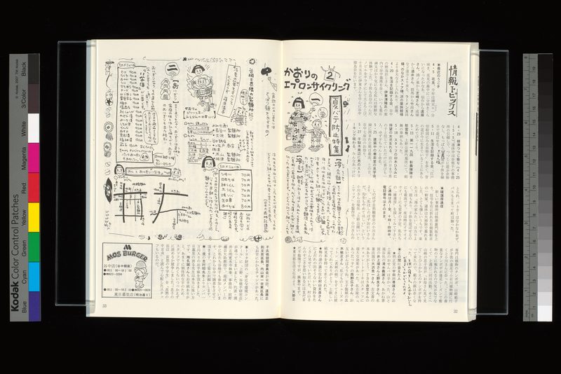 情報トピックス
