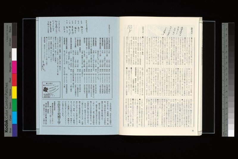編集後記