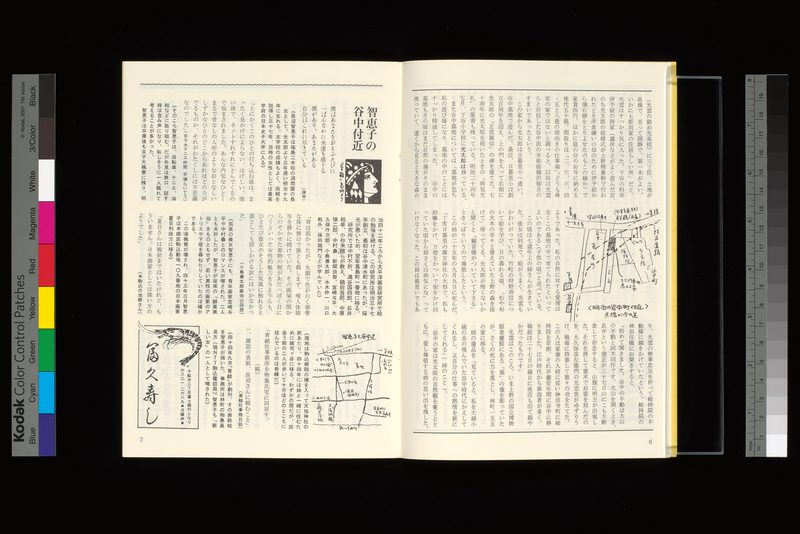智恵子の谷中付近