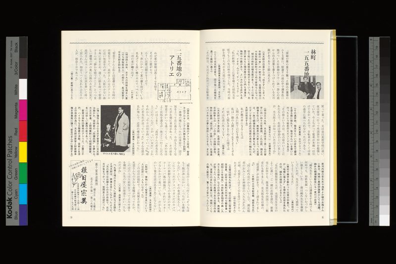 林町一五五番地