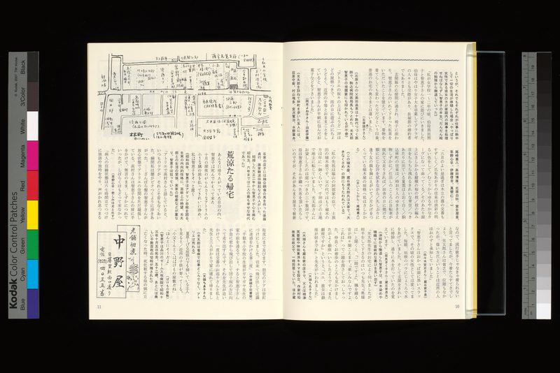 荒涼たる帰宅