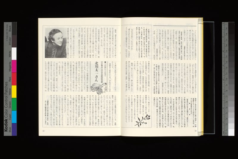 この街にこんな人《千駄木》の光太郎研究家・北川太一さん