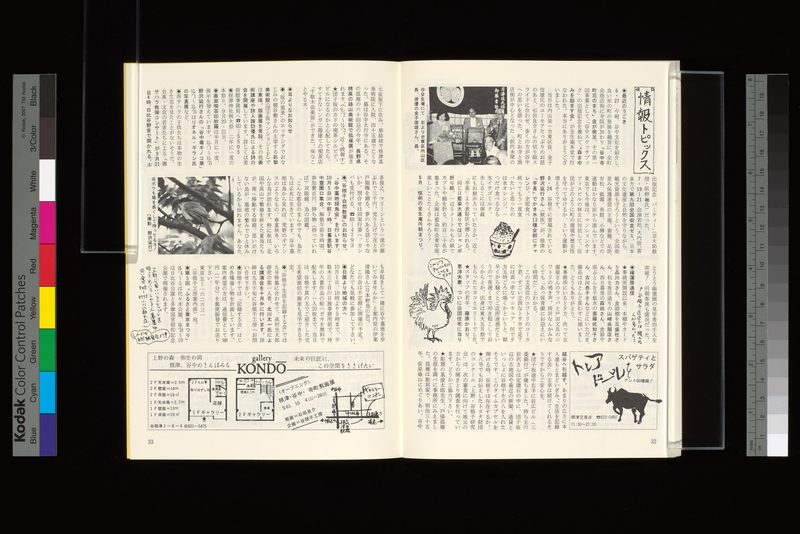 情報トピックス