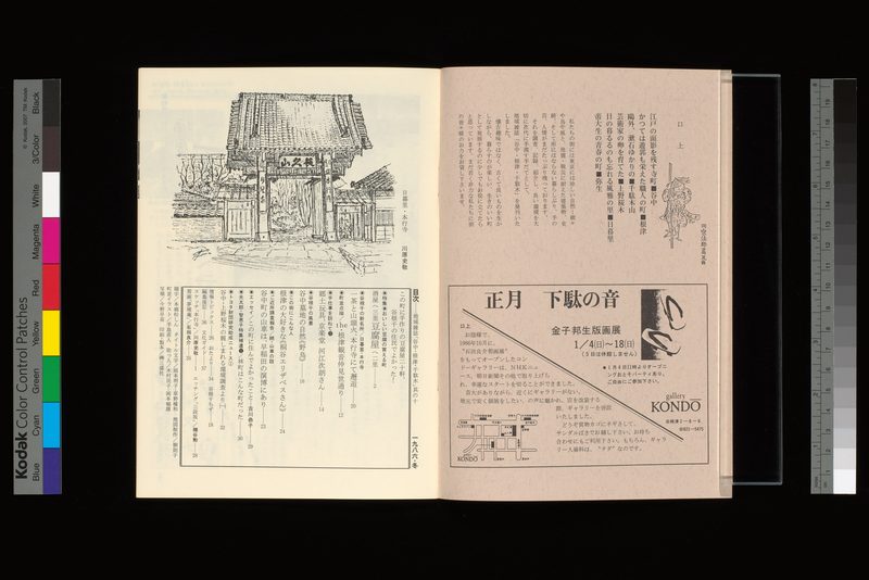 口上