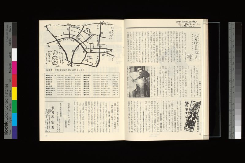 元気印の豆腐です