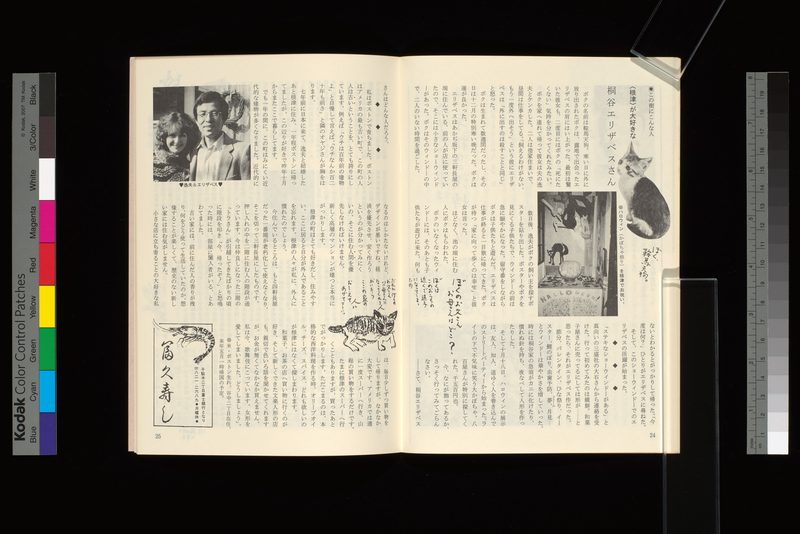 この街にこんな人　〈根津〉が大好きな桐谷エリザベスさん