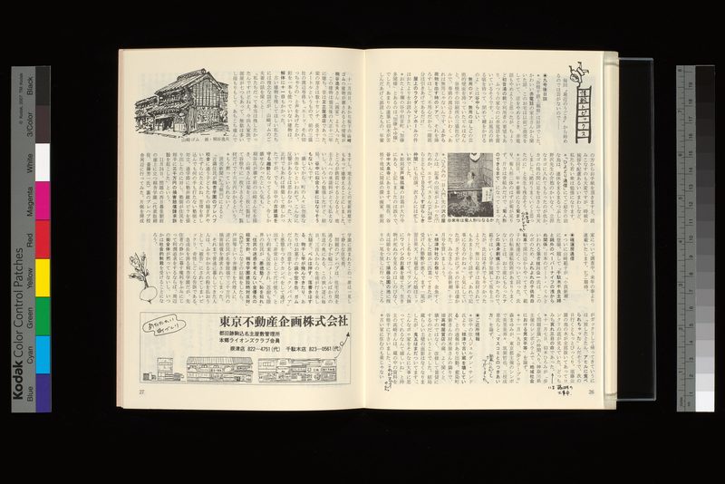 情報トピックス